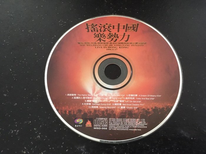 搖滾中國樂勢力的價格推薦- 2026年2月| 比價比個夠BigGo