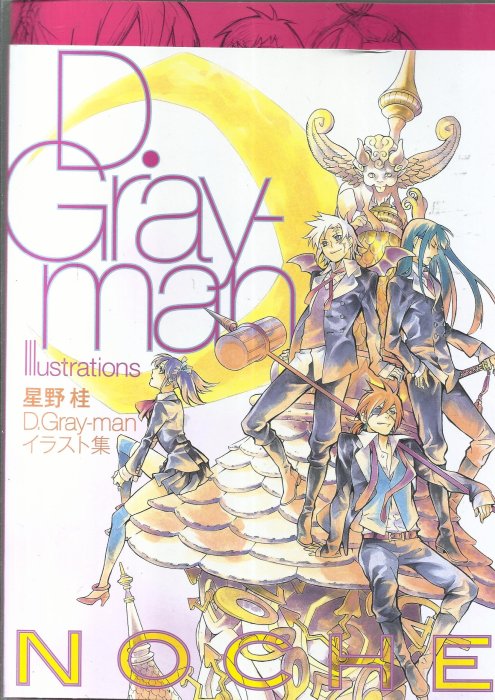 進口日版星野桂驅魔少年畫集D.Gray-manイラスト集Noche～初版第一刷