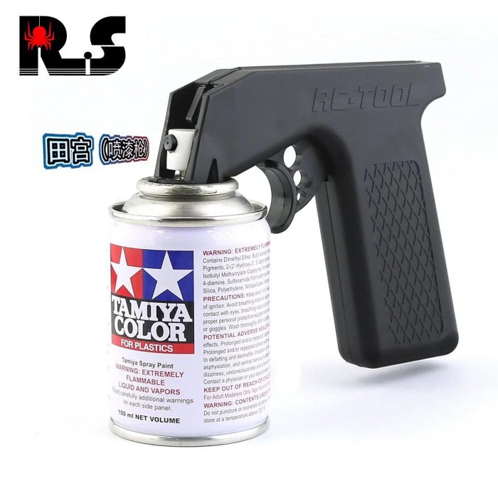 RS紅蜘蛛品田宮郡士高達機器人車殼專用噴灌工具R109