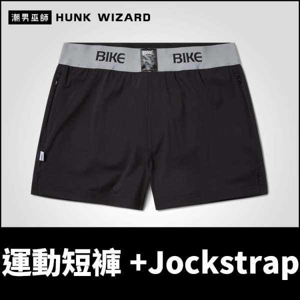 BIKE 男性運動短褲 Jockstrap 黑色 | 內襯囊袋護襠後空訓練褲 透氣排汗舒適體育健身跑步體能