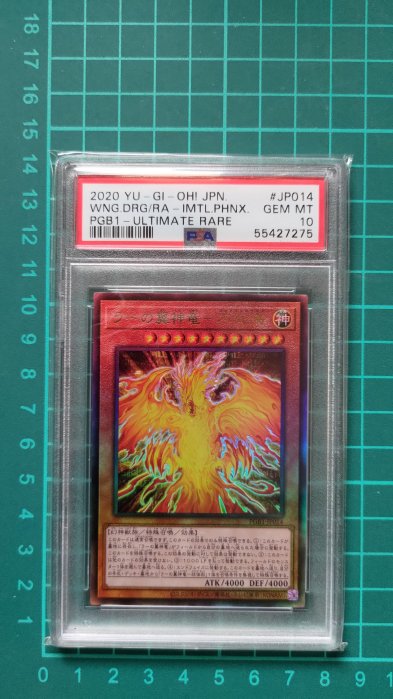 LED7 ARS鑑定品 ラーの翼神竜 拉之翼神龙 太陽神的翼神龍 0820 LED7 ARS鑑定品 ラーの翼神竜 拉之翼神龙 太陽神的翼神龍 0820