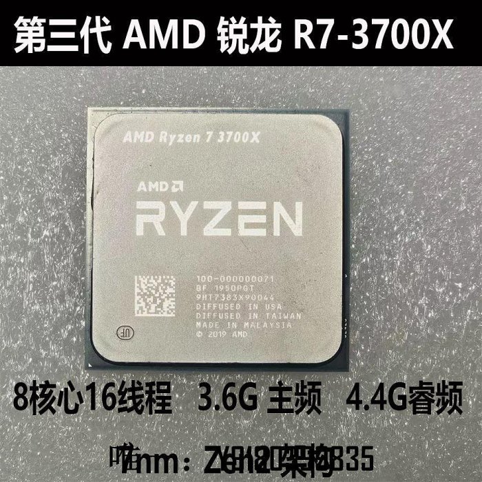 電腦配件AMD R7-3700X R7-3800X R9-7950X銳龍16核心32線程 正式版CPU