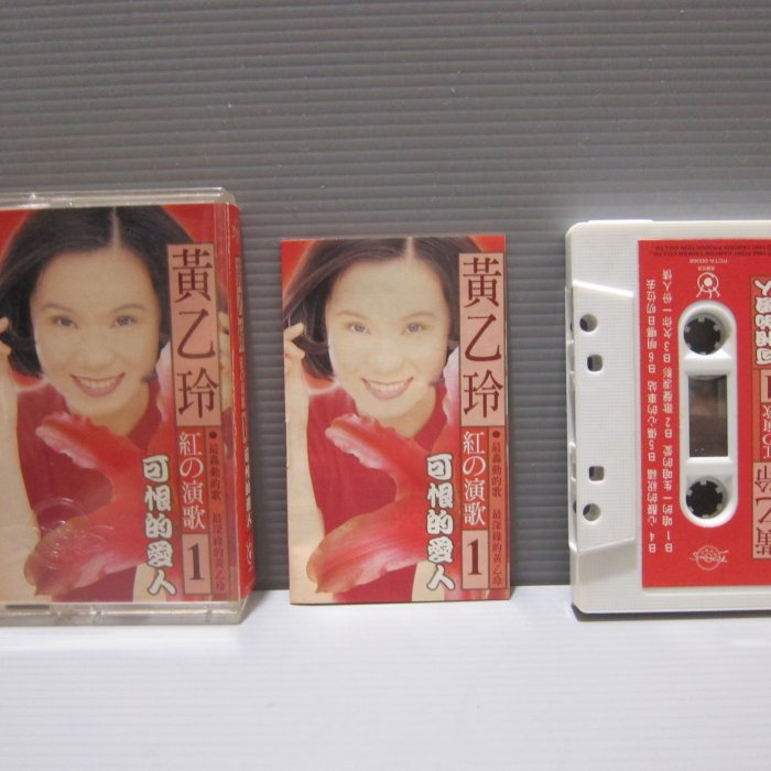 黃乙玲 可愛的愛人 1 & 紅的演歌 2 黃乙玲 可愛的愛人 1 & 紅的演歌 2 - メルカリ