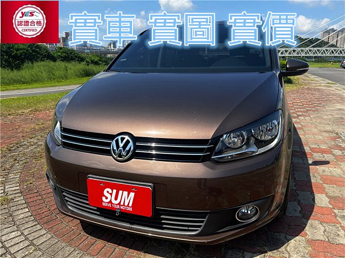 福斯 TOURAN 1.6TDI 全景天窗 7人座 正一手車 原廠保養