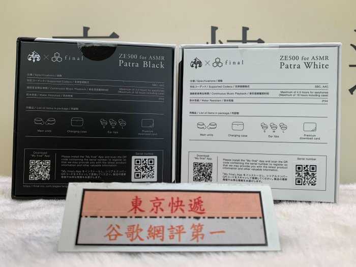 完售東京快遞耳機館final ZE500 for ASMR 聯名真無線藍牙耳機| Yahoo拍賣
