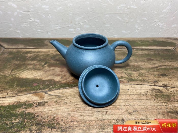 宜興老紫砂壺，早期宜興紫砂一廠七八十年代線瓢水平壺容量：100cc 泥料
