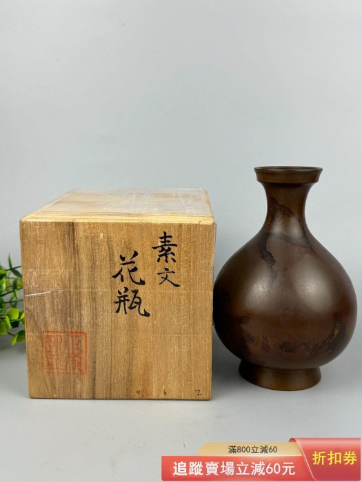日本高岡銅花瓶鑄銅花道器皿金工名家香取正彥監制鑄銅斑紫銅花瓶原古玩