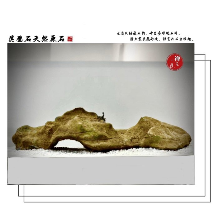 天然石 靈璧石 觀賞石 水槽 灵璧石的真假界定及其时代特征| 国石文化