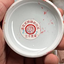 清乾隆時代 染付 青花祥瑞花卉文四方印泥盒 蓋盒 釘刻文字 香盒(E-65) 西泠印社嚴選乾隆年制青花龍紋印泥盒，直徑7cm，附原裝錦盒與朱砂印泥