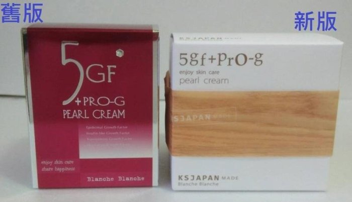 3瓶免運現貨♀日本代購♂日本光伸5GF+PRO-G Pearl Cream抗皺保濕精華霜