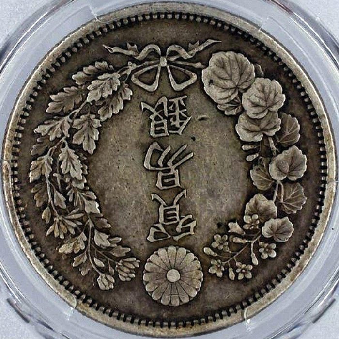 原味少見品日本明治八年貿易全龍鱗銀PCGS評級XF收藏材質銀品相如圖年代