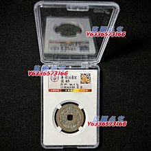 順治通寶(開放盒) 寶源大樣28+ 公博總部85分原狀態原包漿未清理字口清