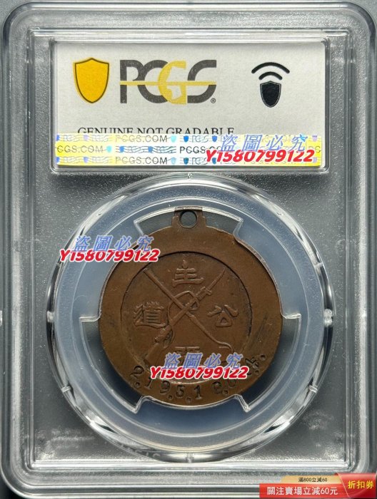 特惠、誠購可議價』超高浮雕PCGS XF嚴評閻錫山主張公道紀念紅銅章