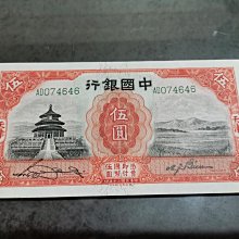 伍圓紙鈔-優惠推薦2026年2月| Yahoo拍賣