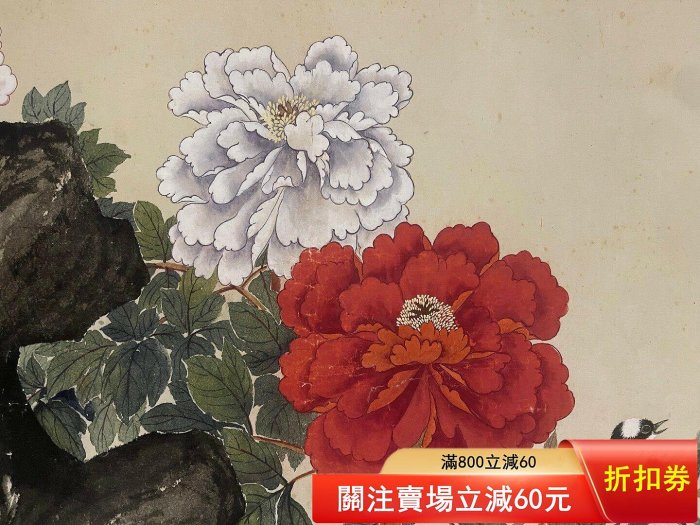 5991-58 渡海三家之一黃君璧牡丹雙雀紙本鏡片58.5*80cm 說明黃君璧（18