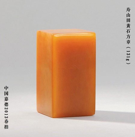 分享壽山石收藏與投資~~~~~~田黃行情再創新高每克15萬!!! (田黃篇