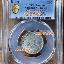 民國十年廣東貳毫-優惠推薦2026年2月| Yahoo拍賣