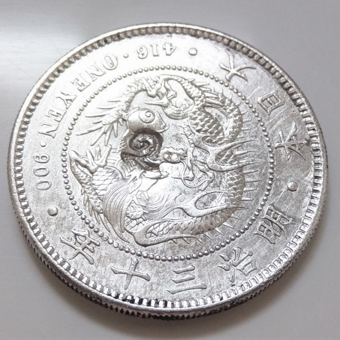 右打銀有驗銀搓記1897 大日本明治三十30 年一圓壹圓龍銀古銀幣416 ONE