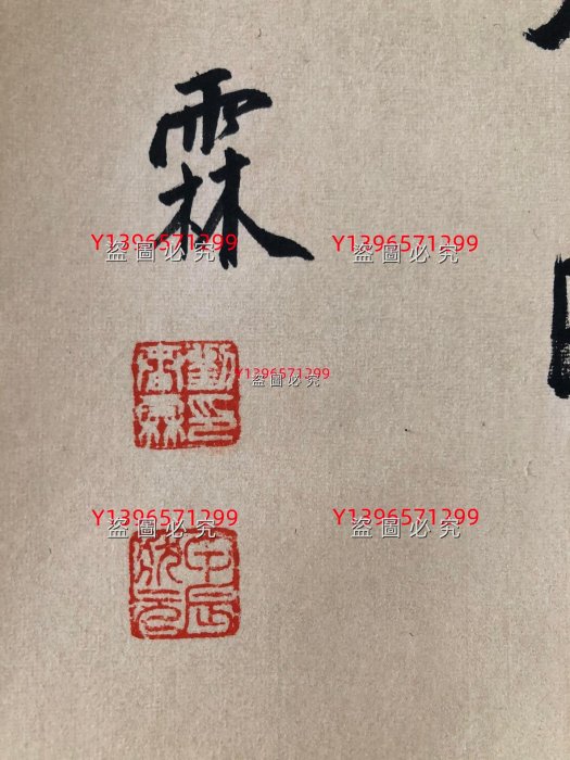劉春霖 書法掛軸 清最后一位状元刘春霖书法集锦