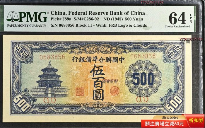 中國聯合準備銀行伍百圓的價格推薦- 2025年12月| 比價比個夠BigGo