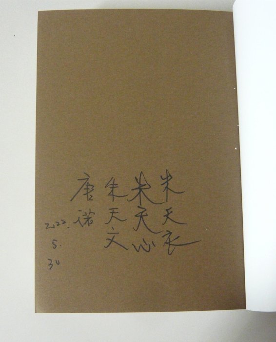 限量附有書腰版【華太平家傳】作者：朱西甯~文學朱家親簽版內有朱天文