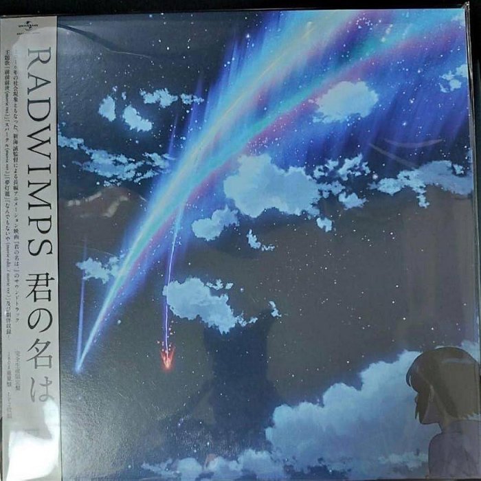代購LP 黑膠唱片新海誠你的名字RADWIMPS 君の名は。 2枚組重量盤Analog
