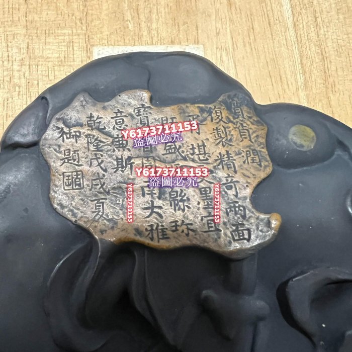 仿宋米芾螽斯瓜瓞硯組單，可刀，偏遠地區補。 中古品易碎品不退不換