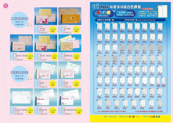 複寫紙三聯收據的價格推薦 - 2026年5月 | 比價比個夠BigGo