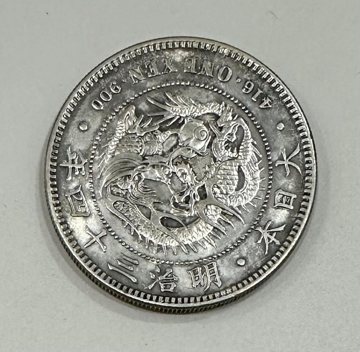 明治14年一圓銀貨 日本龍銀明治十四年的價格推薦- 2025年8月| 比價比個夠BigGo