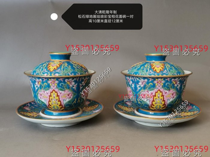 大清乾隆年制松石綠地畫琺瑯彩寶相花蓋碗，以松石綠為地，釉色鮮亮勻凈