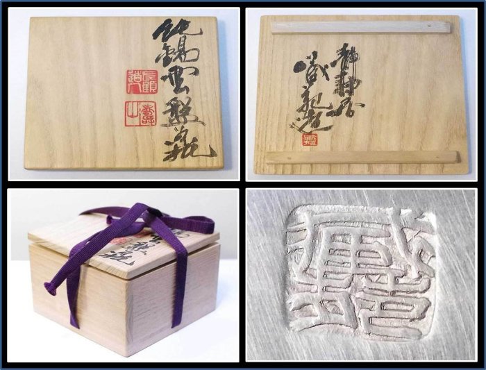 秦蔵六 純錫園式茶托　５客揃 煎茶道具 蔵苑造在銘 共箱 園式、静壽居 純錫茶托 勇福堂》】日本茶道具－靜壽居藏苑款【純錫雲盤式茶托5客】共箱－重400