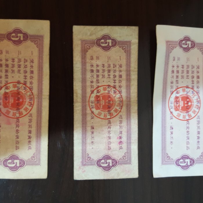 大陸1966年全國通用伍市斤糧票~ 品相均為舊糧票10張（大概6~8品左右