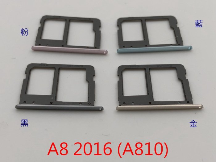 三星 SAMSUNG A8 A810 A8 2016 卡託 卡槽 卡架 SIM卡座 記憶卡槽