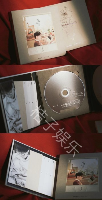 毛不易親筆簽名實體專輯《平凡的一天》官方推薦周邊珍藏版2CD+160頁