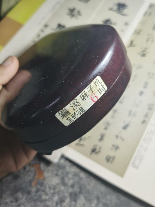 麻子坑 淌池硯9吋 麻子坑 淌池硯9吋 麻子坑 淌池硯9吋 【公式通販】