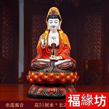 熱賣精選】 坐蓮觀世音菩薩像陶瓷極彩佛像家用供奉觀音菩薩像擺件20寸