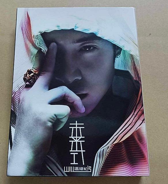 潘瑋柏未來式的價格推薦- 2025年8月| 比價比個夠BigGo