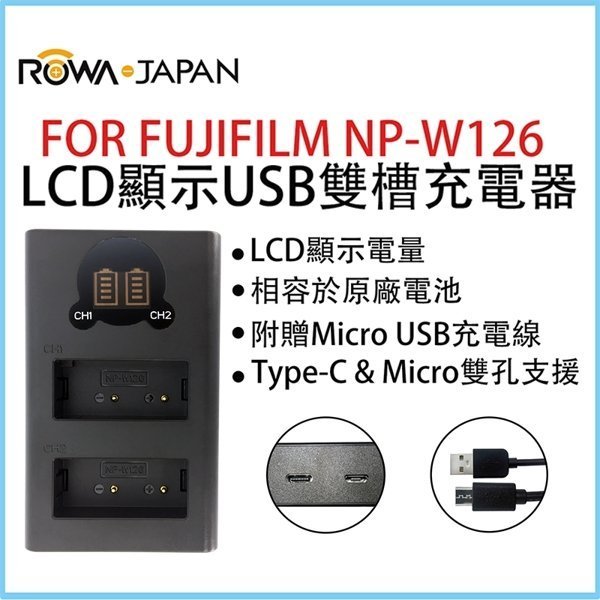 ROWA LCD液晶電量顯示 USB雙槽充電器 米奇 雙座充 適用 富士 FUJIFILM NP-W126 S 電池
