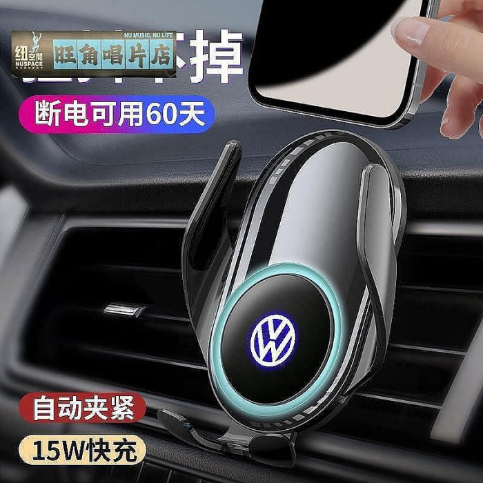 【旺角唱片店】-【自動開合】VW 福斯 T ROC ARTEON GOLF TIGUAN專車專用  車用手機支架 車用手機架 汽車手機架