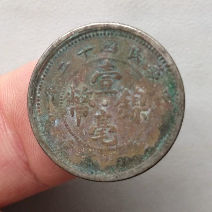 二重エラー　35%ズレ打　1923年　壹毫鎳幣（ニッケル貨幣）　雲南省造　十文 民國十二年雲南壹毫的價格推薦- 2025年9月| 比價比個夠BigGo