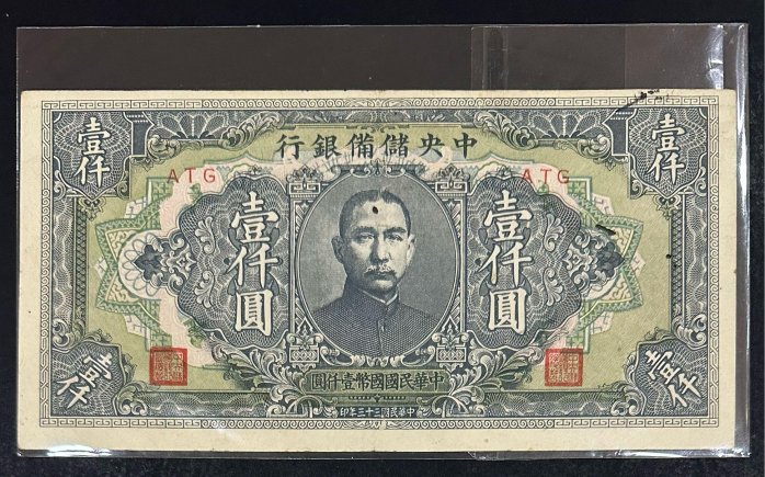 中央儲備銀行33年1000元的價格推薦- 2026年6月| 比價比個夠BigGo