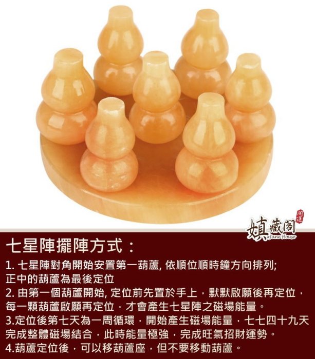 嫃藏閣~已開光天然大號黃玉葫蘆七星陣飾品風水擺飾富貴的象徵招偏財