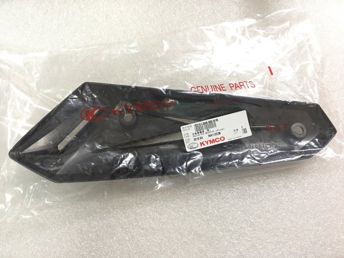 【JUST醬家】光陽 原廠 GP 125 VP LDA6 排氣管護蓋 排氣管護片 防燙蓋 無附螺絲