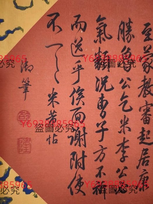 代號CE117《乾隆皇帝御筆》竹板冊頁共八頁尺寸：長38.5m寬18.5cm實物拍