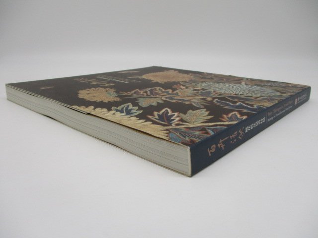 胡思二手書店**《百卉清供瓶花與盆景畫特展》國立故宮博物院民國107年