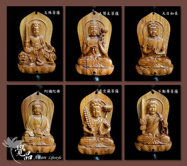 覺品生活＊【諸佛菩薩掛件】阿彌陀佛/大勢至/觀音/普賢/文殊/大日如來