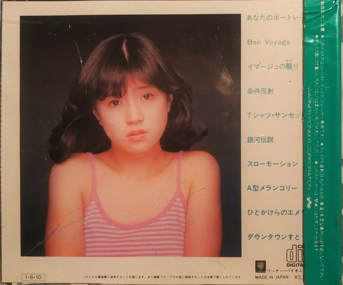 中森明菜~ プロローグ--- 1982年7月1日日版出道第一版, 絕無僅有, 非常