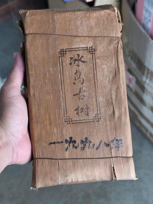 1998年普洱茶的價格推薦- 2026年2月| 比價比個夠BigGo