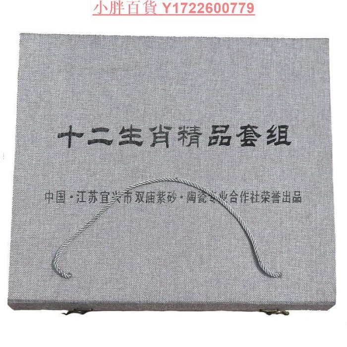 宜興紫砂茶壺12生肖壺鼠牛虎兔龍蛇馬羊猴雞狗豬壺整套直銷