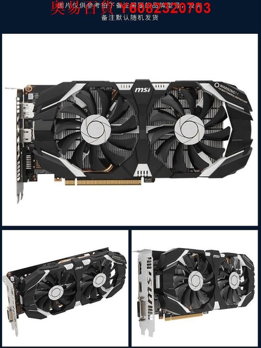 華碩GTX1060 3G 6G 5G DDR5秒588 960 1660S 9501060游戲顯卡拆機